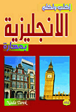 Write And Speak English Fluently