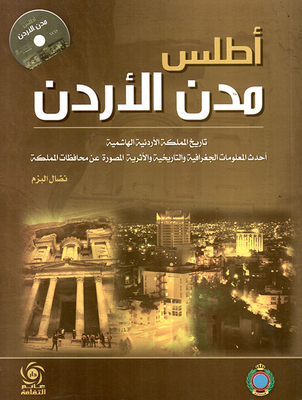 Jordan Cities Atlas