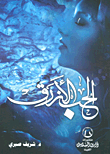 Blue Love