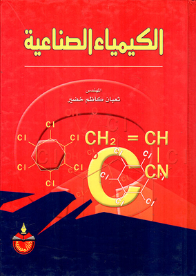 Industrial Chemistry