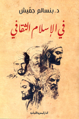In Cultural Islam