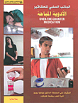Over - The - Counter Medication
