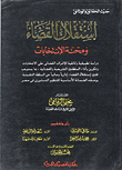 استقلال القضاة ومحنة الانتخابات