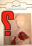 Balqis Between Truth And Legend