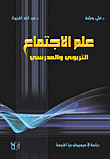 Educational And School Sociology