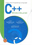 Learn Programming Using C Language