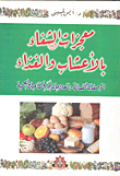 Herbal And Food Healing Miracles (effective Recipes And Proven Remedies For Your Health Troubles)