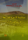 Land Ownership And Agriculture In Eastern Jordan