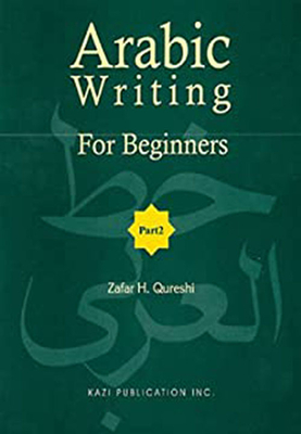 Arabic Writing for Beginners : Part 2