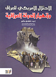 The Us Occupation Of Iraq And The Collapse Of The Iraqi State