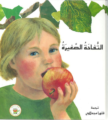 Little Apple