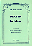 الصلاة في الإسلام - PRAYER In Islam - مترجم