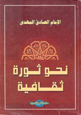 Towards A Cultural Revolution