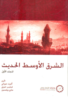 Modern Middle East