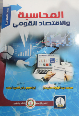 Accounting And National Economy