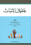 Human Rights