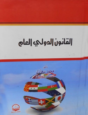 Public International Law