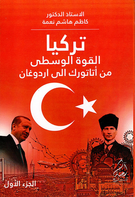Central Power Turkey - From Ataturk To Erdogan (part One)