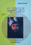 Ayyubid State