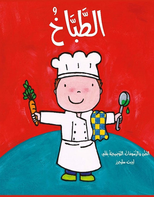 The Cook