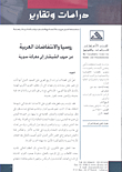 A Series Of Studies And Reports Of Russia And The Arab Uprisings - From The Chechen Wars To The Battle Of Syria