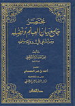 A Summary Of The Comprehensive Statement Of Knowledge And Its Virtues And What Should Be Narrated And Carried