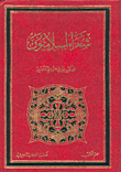 شعراء إسلاميون