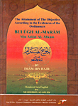 Bulugh Al - Maram Min Adilat Al - Ahkam