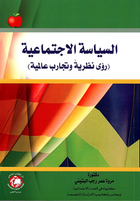 Social Policy (theoretical Visions And Global Experiences)