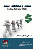 Arts and selling skills 