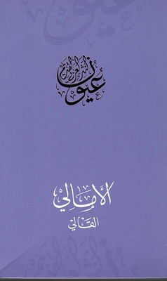 Amali - Qali