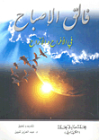 False The Morning In Weddings And Sorrows