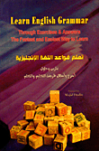 Learn English Grammar - Learn English Grammar