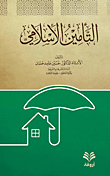 Islamic Insurance