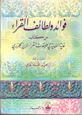 Benefits And Kinds Of Readers From Ibn Al-jazari’s Book - Ghaya Al-nahiya In The Classes Of Readers