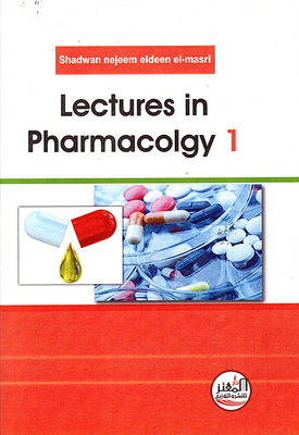 علم الأدوية (1)