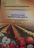 Fruit Production In New And Desert Lands