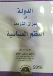 The State In The Balance Of Sharia (political Systems)