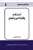 The Intellectual And Issues Of Religion And Society
