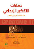 Creative Thinking Skills