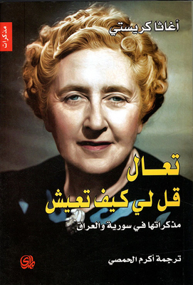 Come Tell Me How You Live; Her Memoirs In Syria And Iraq