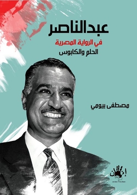 Abdel Nasser In The Egyptian Novel