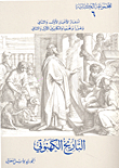 Priestly History