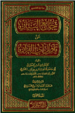 Jami' Al-bayan On Interpretation Of The Verse Of The Qur'an