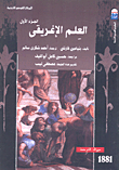 العلم الإغريقي