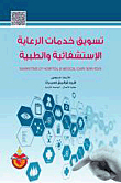 Marketing Of Hospital And Medical Care Services