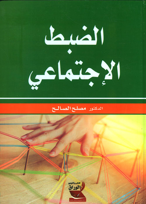 Social Control
