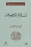 The Islam Of The Sufis