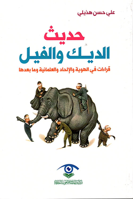 The Talk Of A Rooster And An Elephant; Readings In Identity - Atheism - Secularism - And Beyond