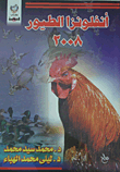 Bird Flu